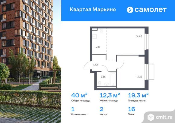 1-комнатная квартира 39,95 кв.м. Фото 1.