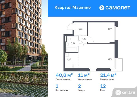 1-комнатная квартира 40,8 кв.м. Фото 1.