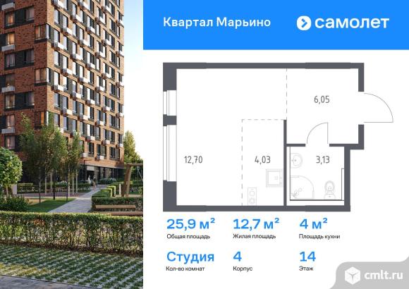 1-комнатная квартира 25,91 кв.м. Фото 1.