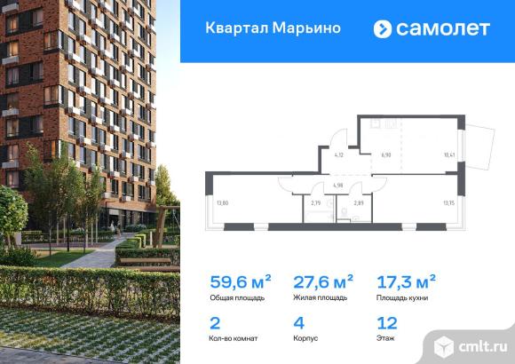2-комнатная квартира 59,64 кв.м. Фото 1.