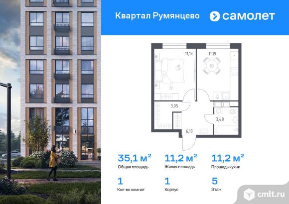 1-комнатная квартира 35,1 кв.м. Фото 1.