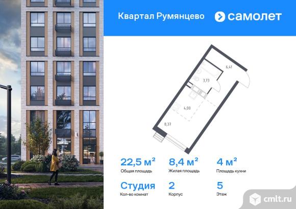 1-комнатная квартира 22,51 кв.м. Фото 1.