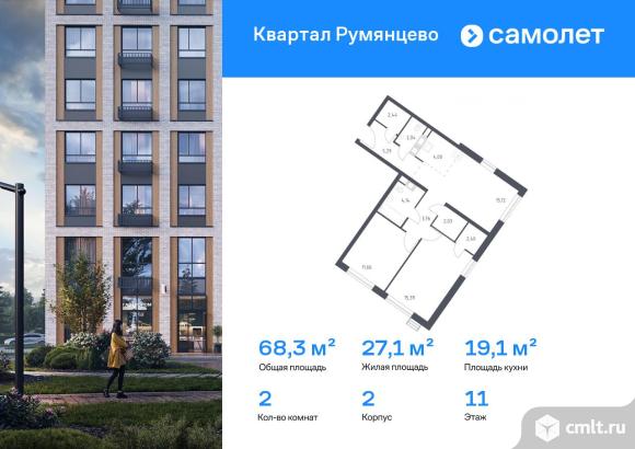 2-комнатная квартира 68,27 кв.м. Фото 1.