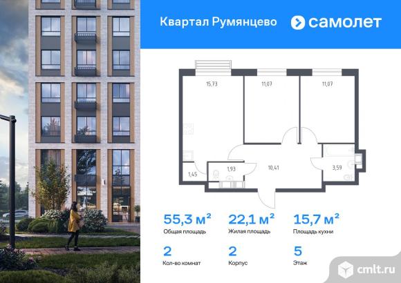 2-комнатная квартира 55,25 кв.м. Фото 1.