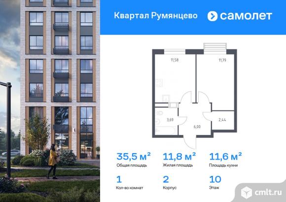 1-комнатная квартира 35,5 кв.м. Фото 1.