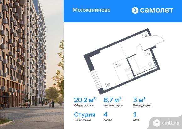 1-комнатная квартира 20,21 кв.м. Фото 1.