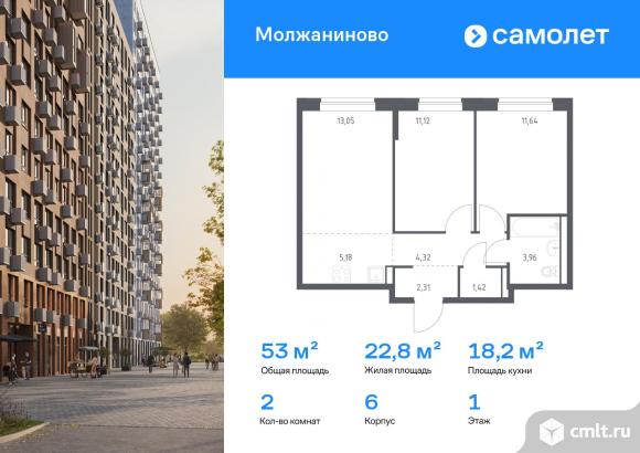 2-комнатная квартира 53 кв.м. Фото 1.