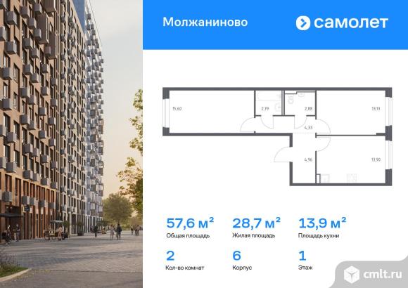 2-комнатная квартира 57,59 кв.м. Фото 1.