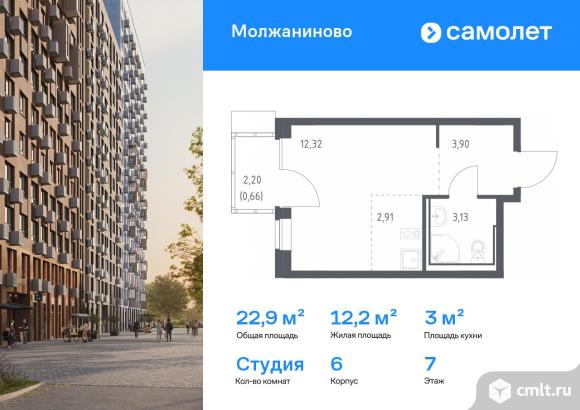 1-комнатная квартира 22,92 кв.м. Фото 1.