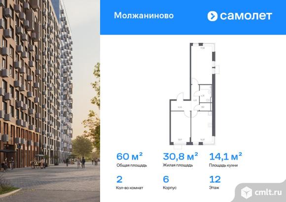 2-комнатная квартира 59,95 кв.м. Фото 1.