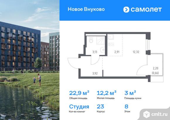 1-комнатная квартира 22,94 кв.м. Фото 1.