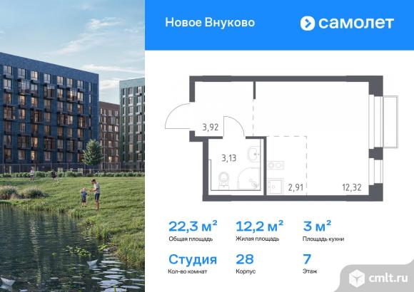 1-комнатная квартира 22,28 кв.м. Фото 1.
