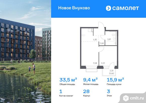 1-комнатная квартира 33,51 кв.м. Фото 1.