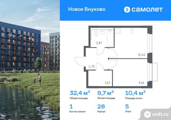 1-комнатная квартира 32,35 кв.м. Фото 1.