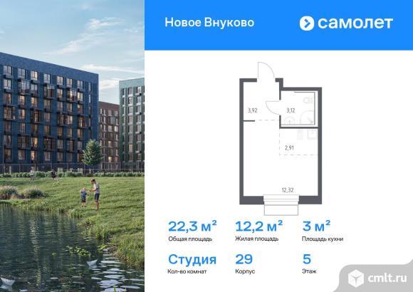 1-комнатная квартира 22,27 кв.м. Фото 1.