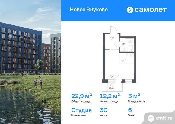 1-комнатная квартира 22,92 кв.м. Фото 1.