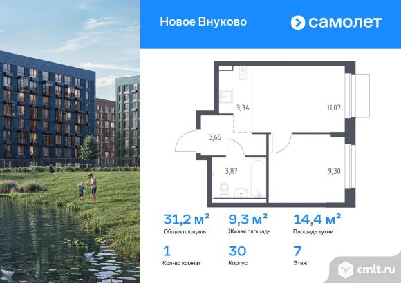 1-комнатная квартира 31,23 кв.м. Фото 1.