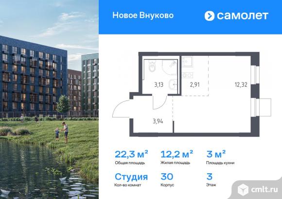 1-комнатная квартира 22,3 кв.м. Фото 1.