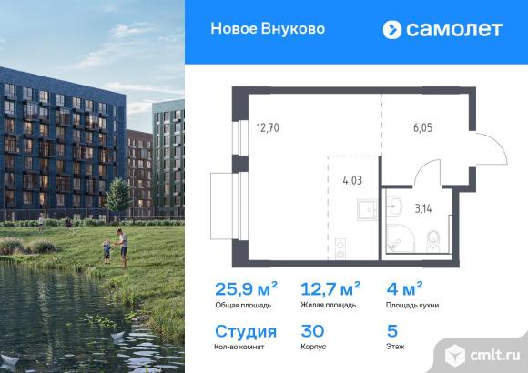 1-комнатная квартира 25,92 кв.м. Фото 1.