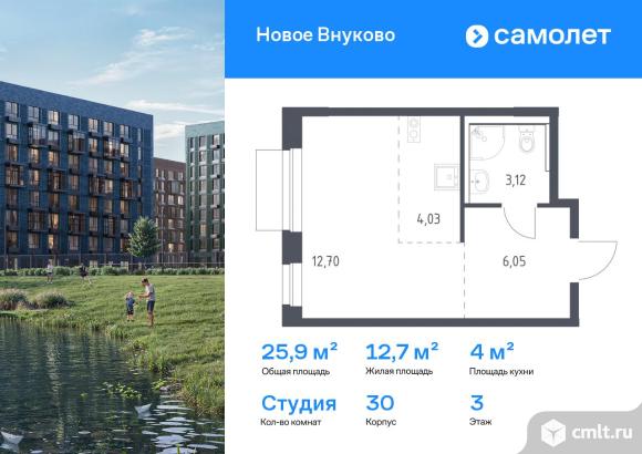 1-комнатная квартира 25,9 кв.м. Фото 1.