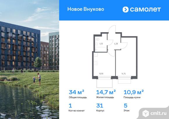 1-комнатная квартира 34,02 кв.м. Фото 1.