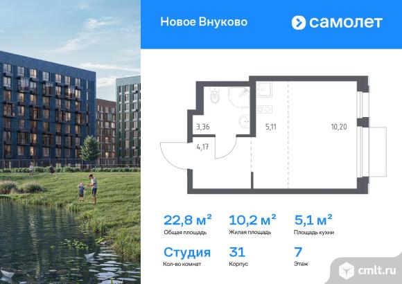 1-комнатная квартира 22,84 кв.м. Фото 1.