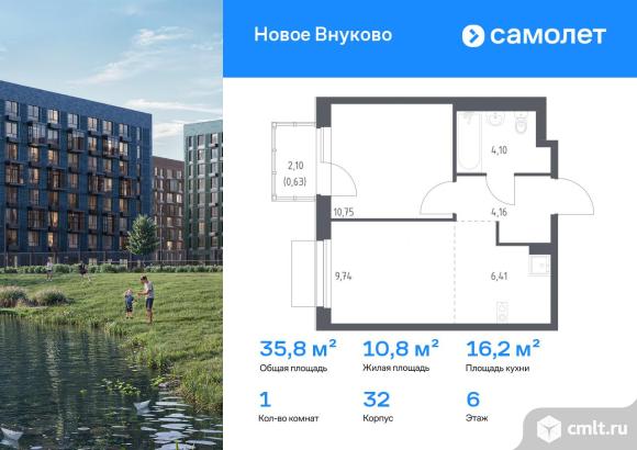 1-комнатная квартира 35,79 кв.м. Фото 1.