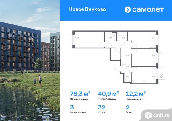 3-комнатная квартира 78,3 кв.м. Фото 1.