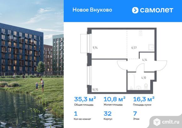 1-комнатная квартира 35,3 кв.м. Фото 1.