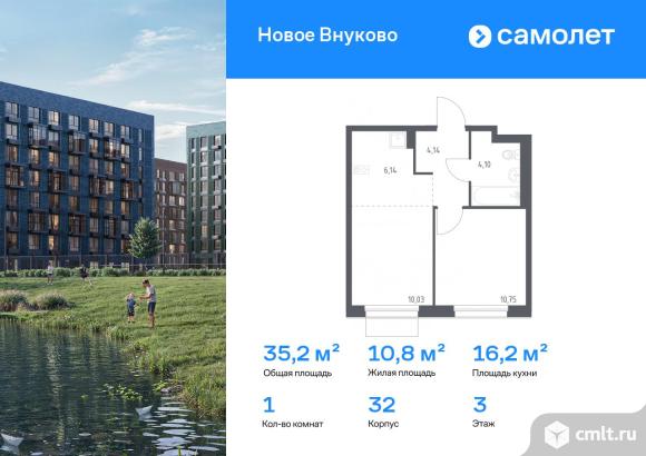 1-комнатная квартира 35,16 кв.м. Фото 1.