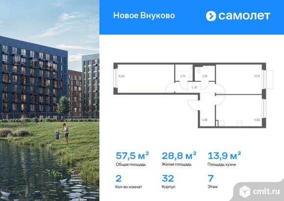 2-комнатная квартира 57,52 кв.м. Фото 1.