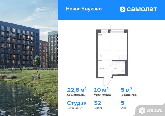 1-комнатная квартира 22,6 кв.м. Фото 1.