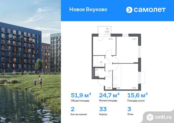 2-комнатная квартира 51,89 кв.м. Фото 1.