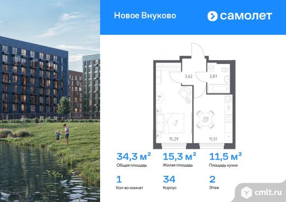 1-комнатная квартира 34,29 кв.м. Фото 1.