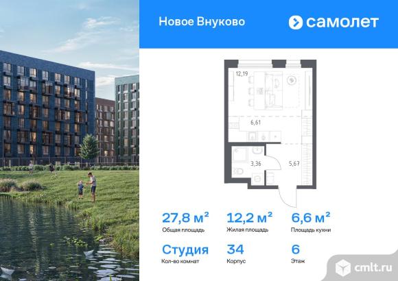 1-комнатная квартира 27,83 кв.м. Фото 1.