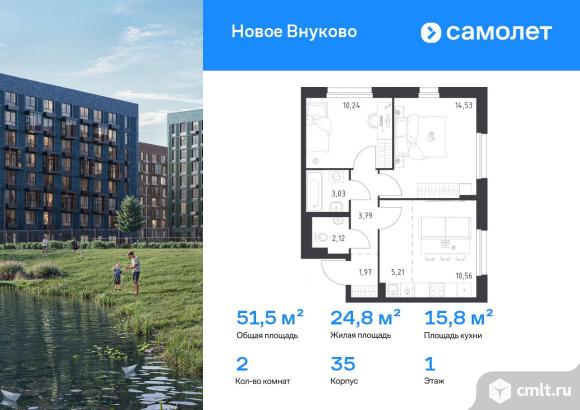 2-комнатная квартира 51,45 кв.м. Фото 1.