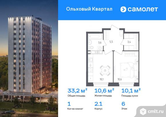 1-комнатная квартира 33,2 кв.м. Фото 1.
