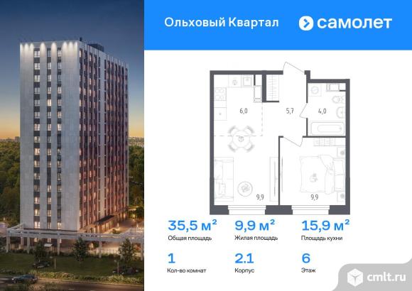 1-комнатная квартира 35,5 кв.м. Фото 1.