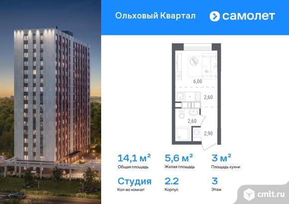 1-комнатная квартира 14,1 кв.м. Фото 1.