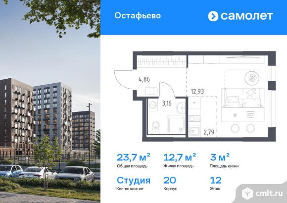 1-комнатная квартира 23,74 кв.м. Фото 1.