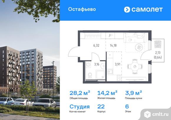 1-комнатная квартира 28,21 кв.м. Фото 1.