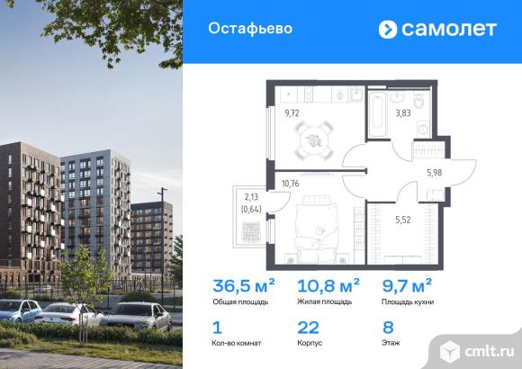1-комнатная квартира 36,45 кв.м. Фото 1.