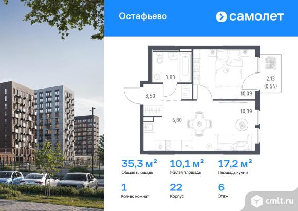 1-комнатная квартира 35,25 кв.м. Фото 1.