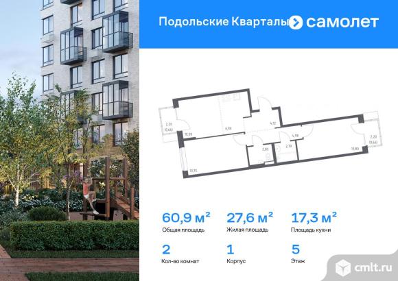 2-комнатная квартира 60,93 кв.м. Фото 1.