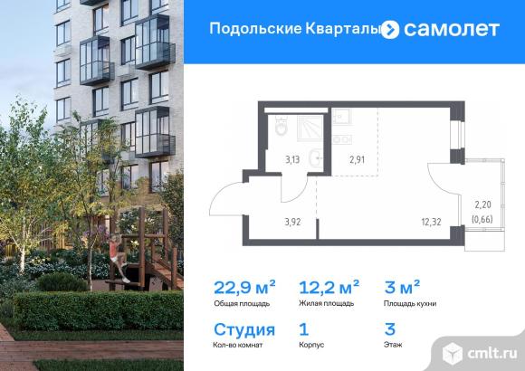 1-комнатная квартира 22,94 кв.м. Фото 1.