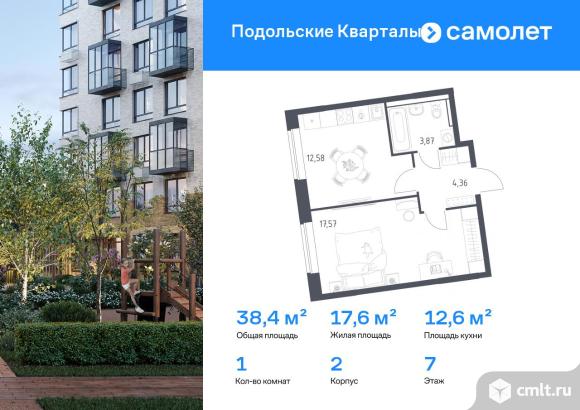 1-комнатная квартира 38,38 кв.м. Фото 1.