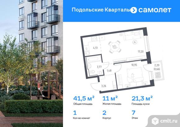 1-комнатная квартира 41,45 кв.м. Фото 1.