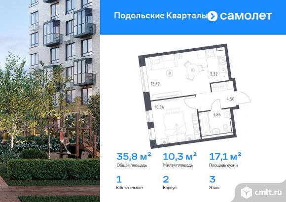 1-комнатная квартира 35,84 кв.м. Фото 1.