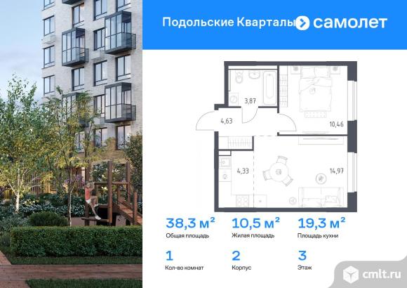 1-комнатная квартира 38,26 кв.м. Фото 1.