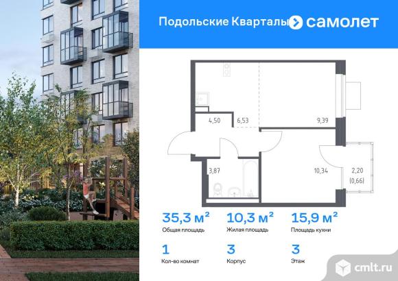 1-комнатная квартира 35,29 кв.м. Фото 1.